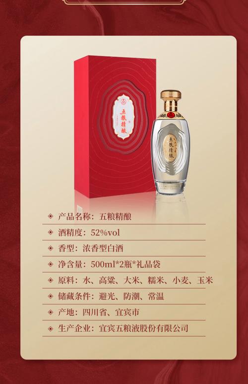 五粮液总厂五粮精酿珍酿52度浓香型白酒双支500ml*2